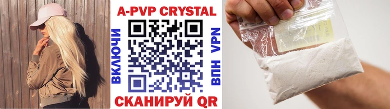 Alpha-PVP СК КРИС  Купить закладки  Уссурийск 