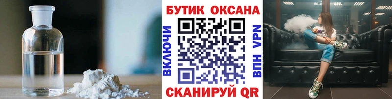 БУТИРАТ вода  Купить  Уссурийск 