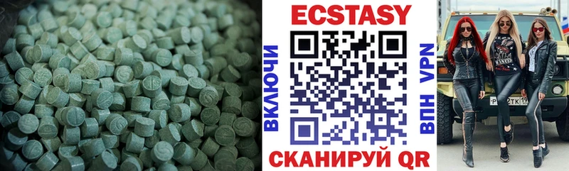 Экстази 280 MDMA  Купить где  Уссурийск 