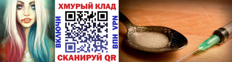 Героин белый Уссурийск