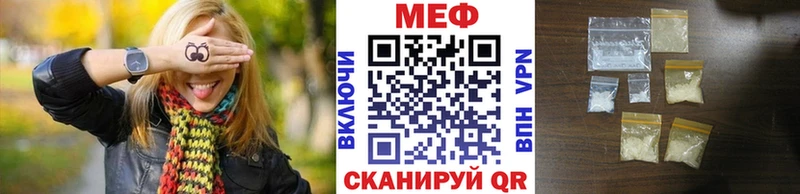 Мефедрон мяу мяу  Купить  Уссурийск 